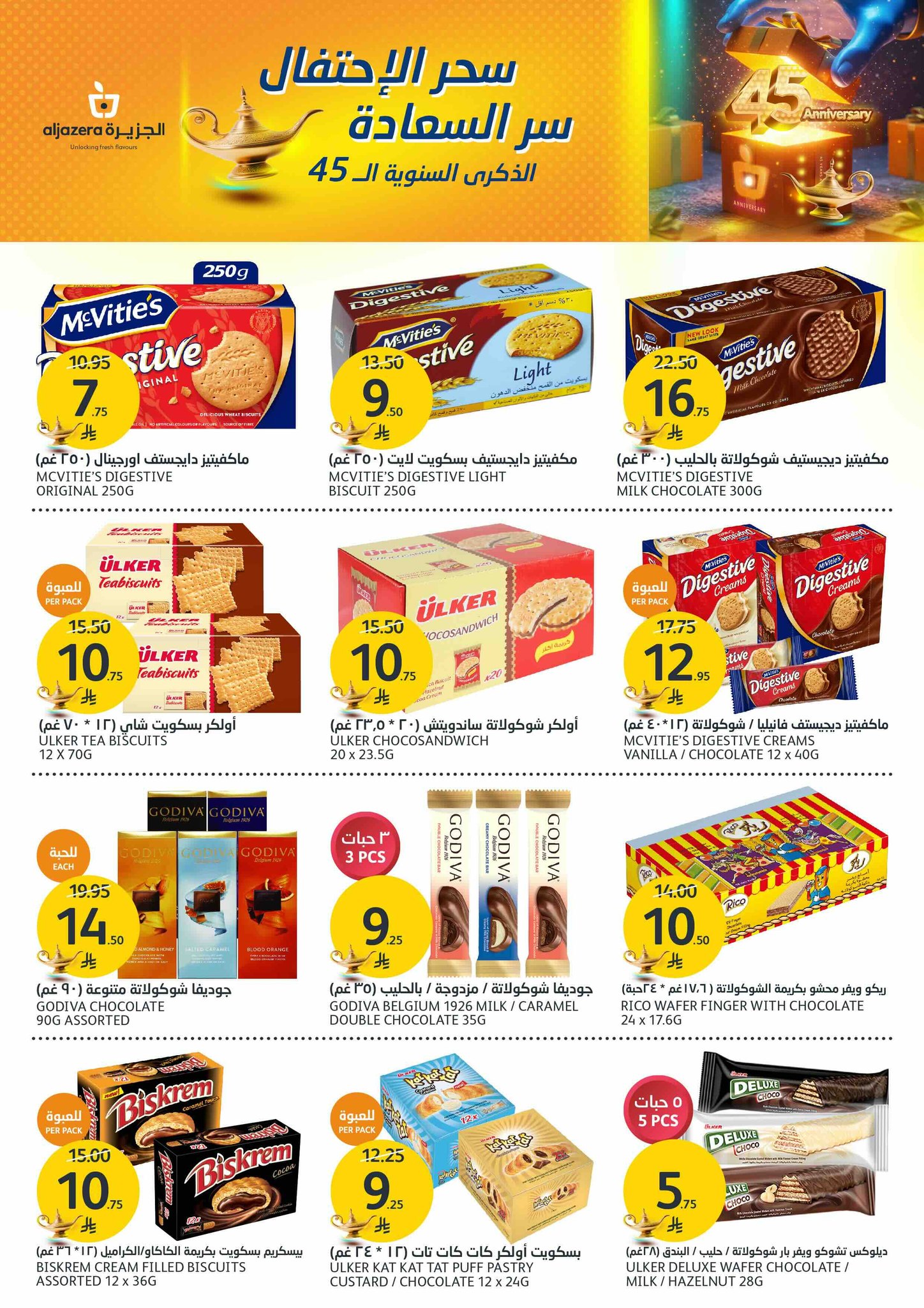 aljazera-markets offers from 21may to 27may 2025 عروض أسواق الجزيرة من 21 مايو حتى 27 مايو 2025 صفحة رقم 18